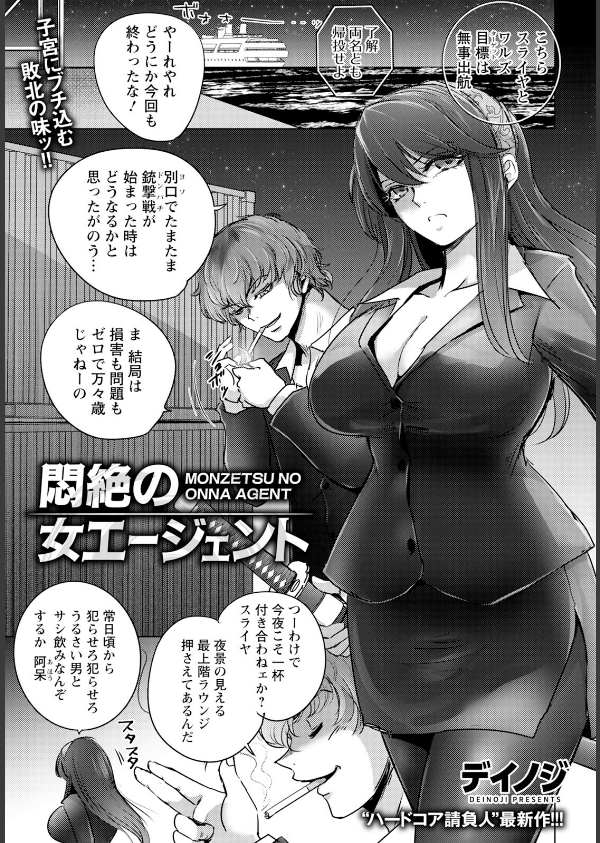 ANGEL倶楽部 2026年10月号_11枚目の画像