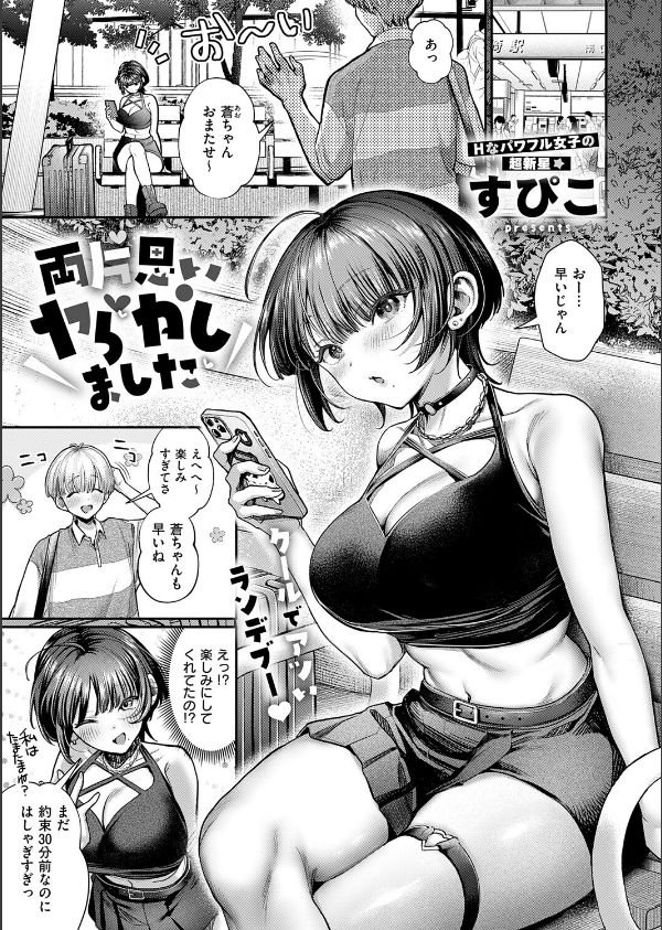 COMIC E×E 74【FANZA限定特典付き】_3枚目の画像