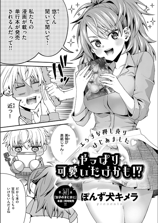 COMIC E×E 74【FANZA限定特典付き】_12枚目の画像