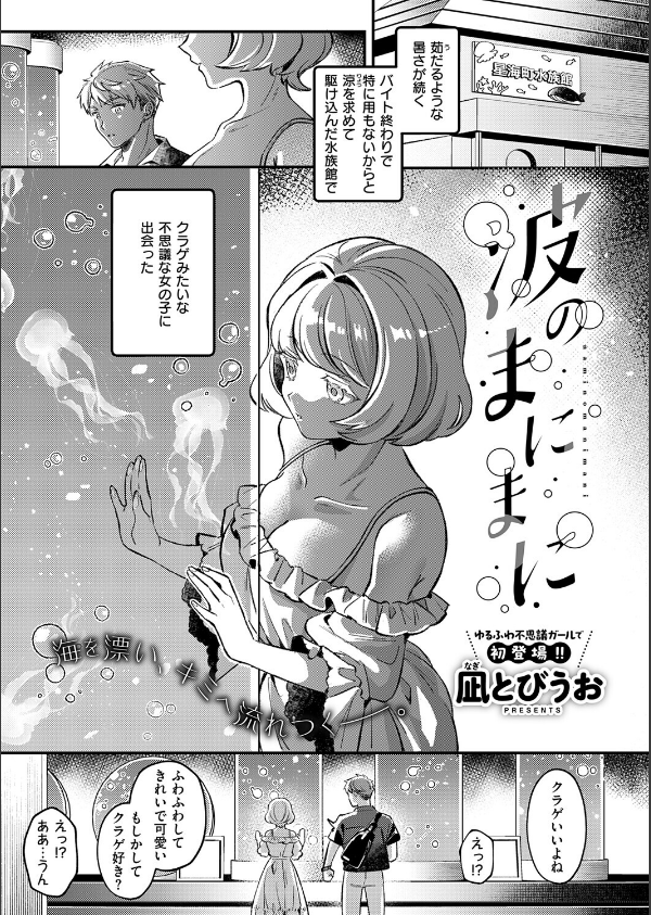 COMIC E×E 74【FANZA限定特典付き】_15枚目の画像