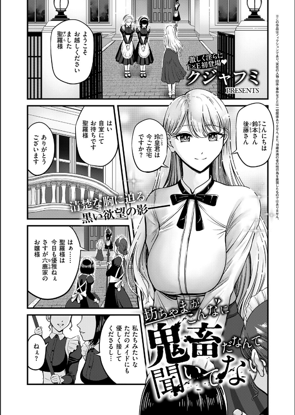 COMIC E×E 74【FANZA限定特典付き】_17枚目の画像
