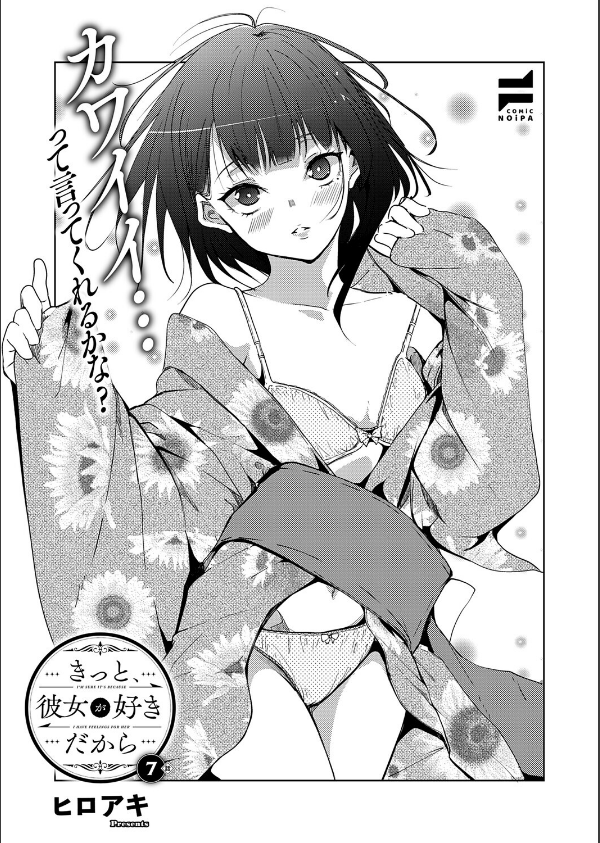 COMIC E×E 74【FANZA限定特典付き】_25枚目の画像