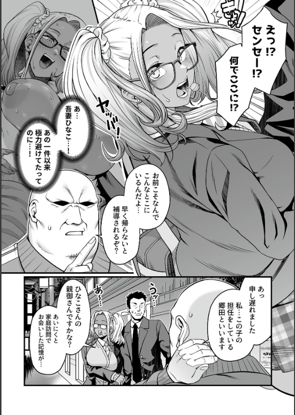 COMIC GEE vol.43_8枚目の画像