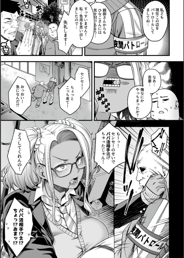 COMIC GEE vol.43_9枚目の画像