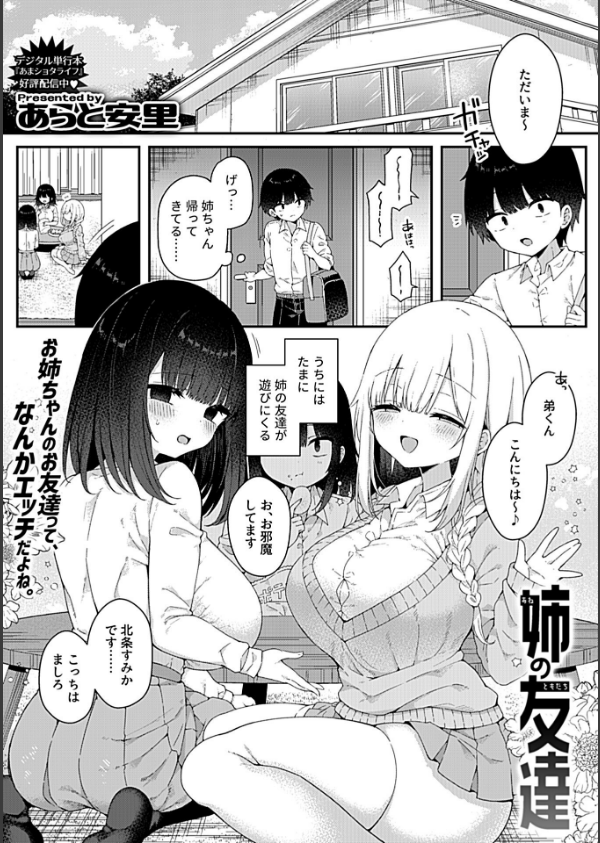 COMIC GEE vol.43_11枚目の画像