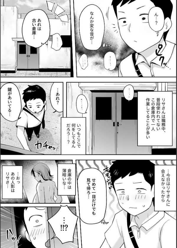 COMIC GEE vol.43_17枚目の画像
