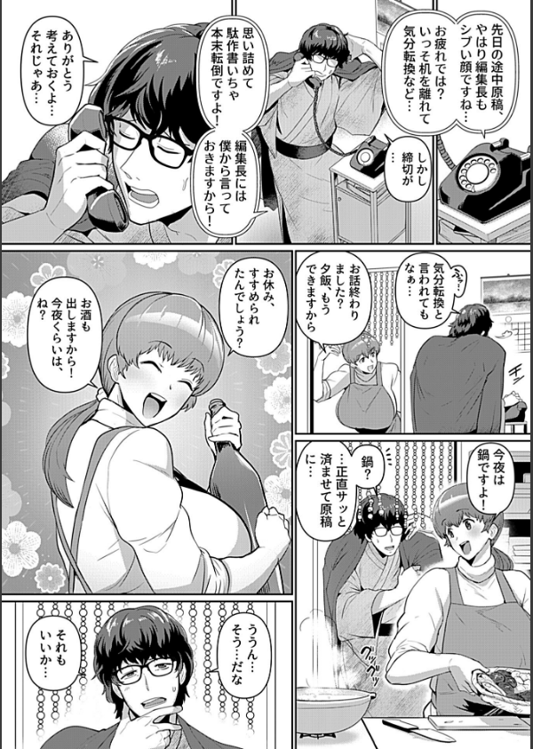 COMIC GEE vol.43_25枚目の画像