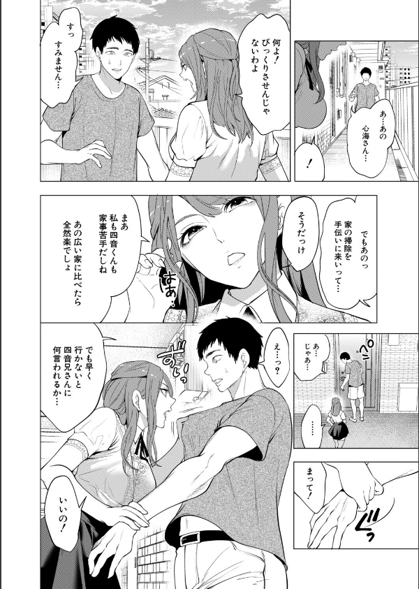 COMIC 夢幻転生 2026年9月号_4枚目の画像