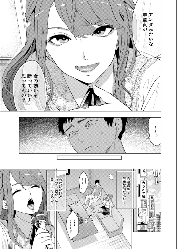 COMIC 夢幻転生 2026年9月号_5枚目の画像