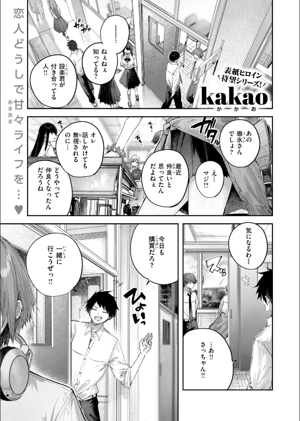 COMIC快楽天ビースト 2026年10月号_3枚目の画像