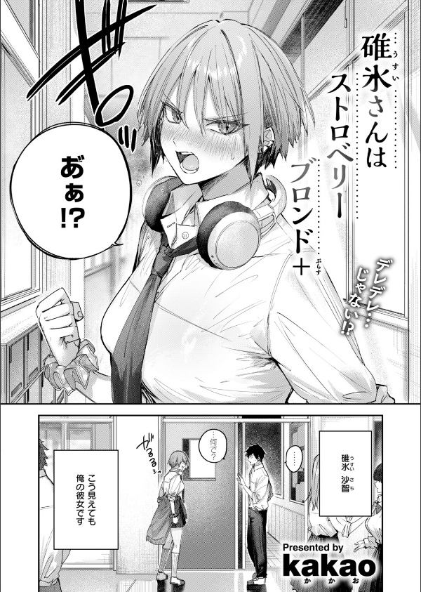 COMIC快楽天ビースト 2026年10月号_4枚目の画像