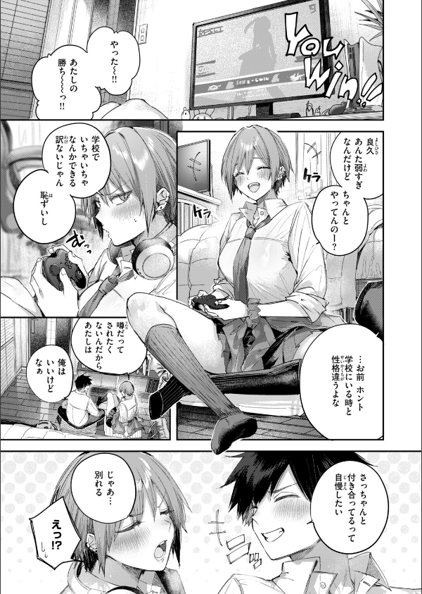COMIC快楽天ビースト 2026年10月号_5枚目の画像