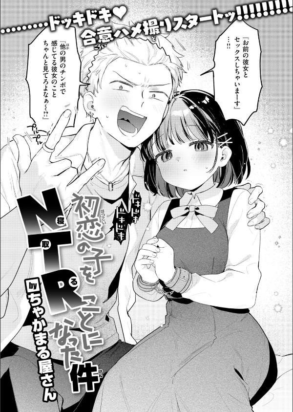 COMIC快楽天ビースト 2026年10月号_8枚目の画像