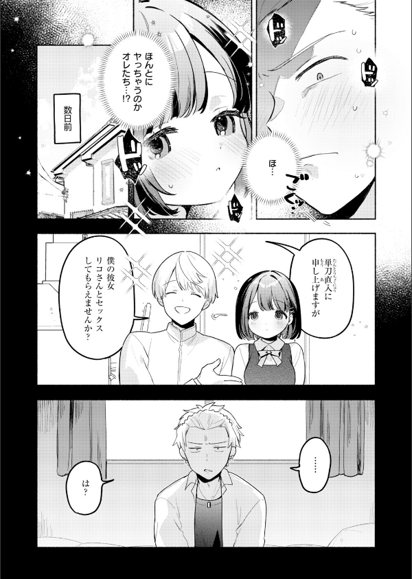COMIC快楽天ビースト 2026年10月号_9枚目の画像