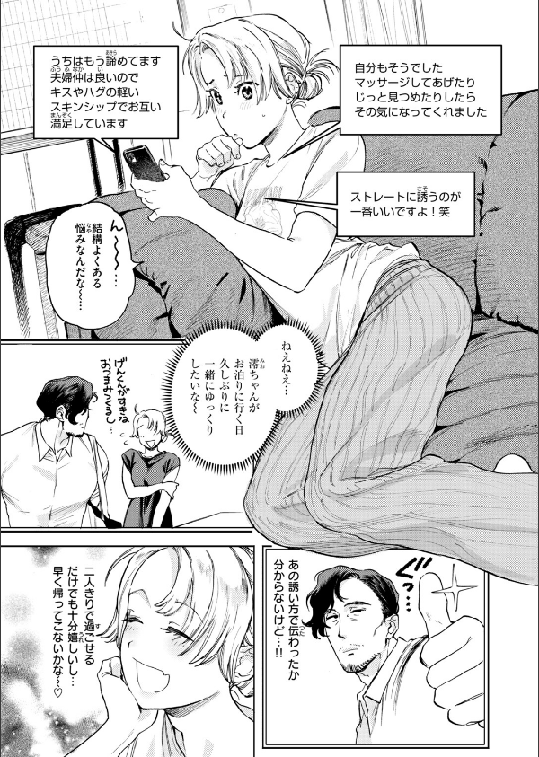 COMIC快楽天ビースト 2026年10月号_17枚目の画像