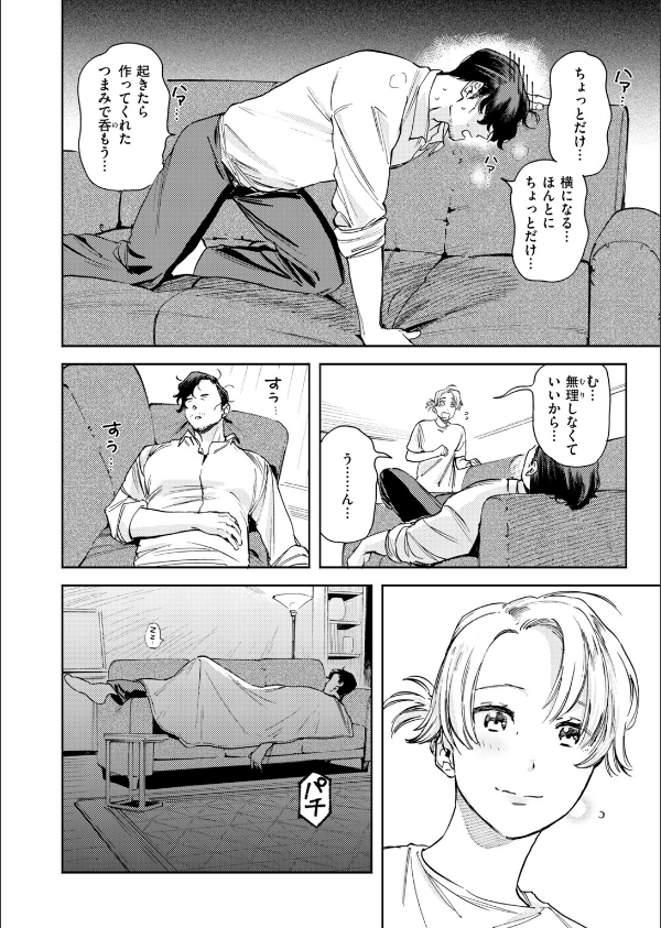 COMIC快楽天ビースト 2026年10月号_20枚目の画像
