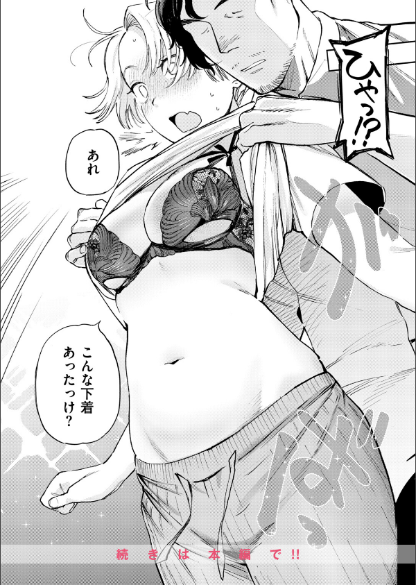 COMIC快楽天ビースト 2026年10月号_22枚目の画像