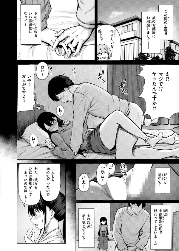 COMIC快楽天ビースト 2026年10月号_28枚目の画像
