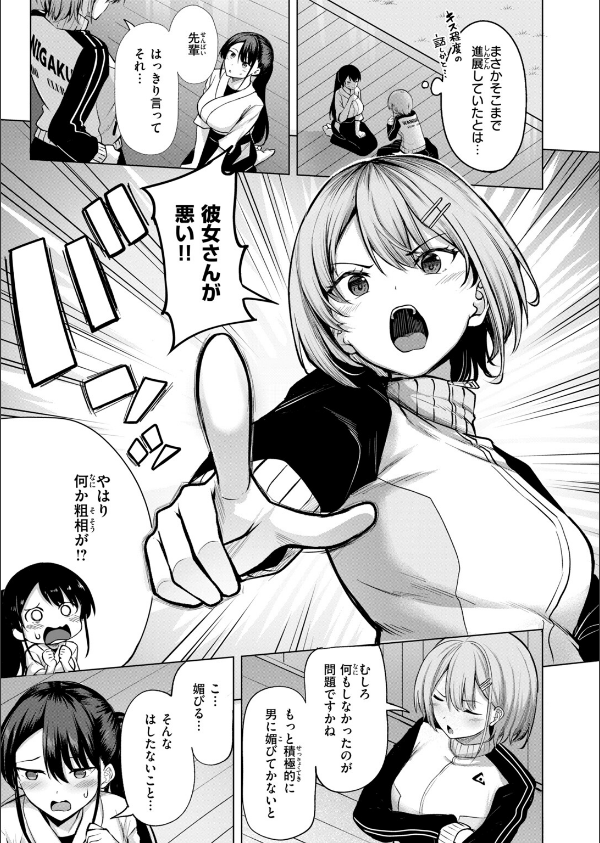 COMIC快楽天ビースト 2026年10月号_29枚目の画像