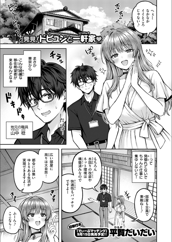 COMIC快楽天ビースト 2026年10月号_31枚目の画像