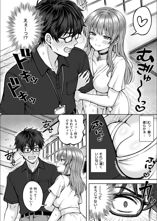 COMIC快楽天ビースト 2026年10月号_34枚目の画像