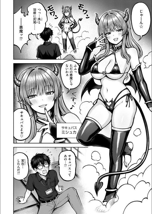 COMIC快楽天ビースト 2026年10月号_36枚目の画像