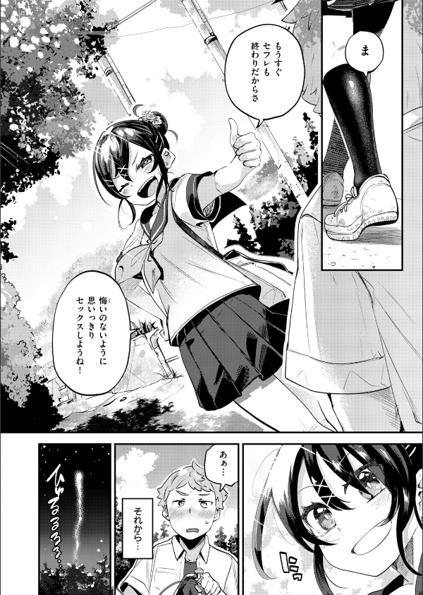 COMIC快楽天ビースト 2026年10月号_44枚目の画像