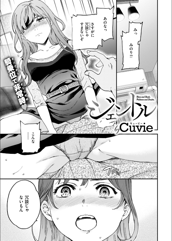 COMIC快楽天ビースト 2026年10月号_47枚目の画像