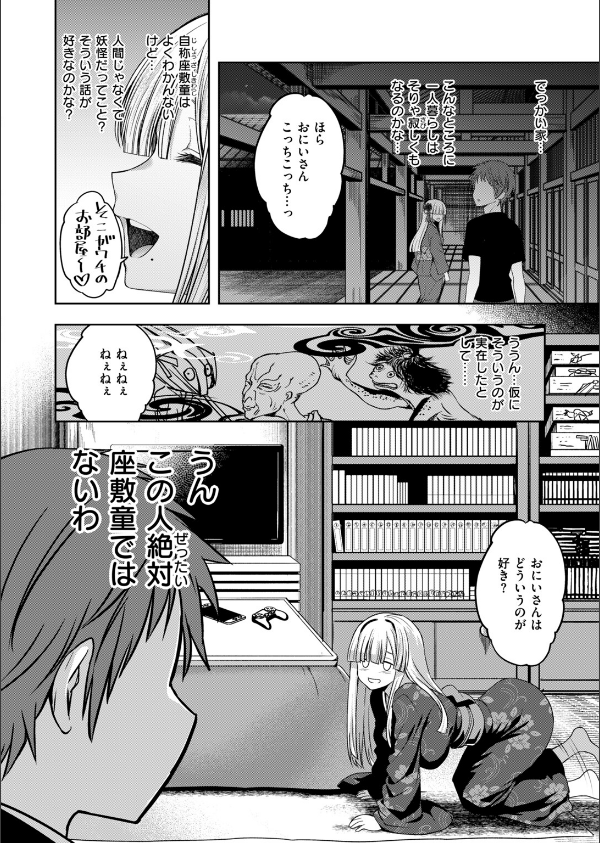 COMIC快楽天ビースト 2026年10月号_56枚目の画像