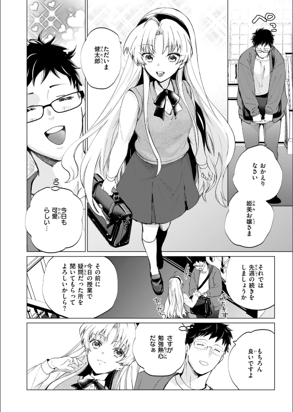 COMIC快楽天ビースト 2026年10月号_62枚目の画像