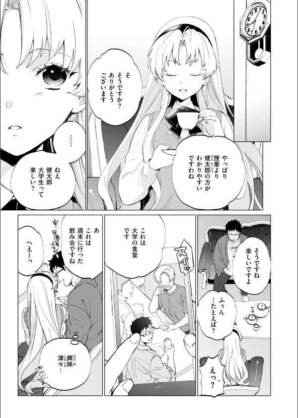 COMIC快楽天ビースト 2026年10月号_63枚目の画像