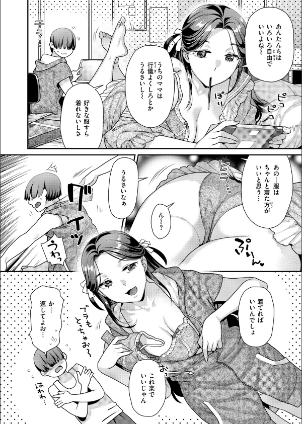 COMIC快楽天ビースト 2026年10月号_70枚目の画像