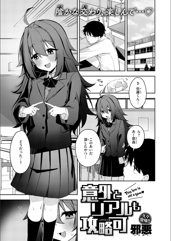 COMIC快楽天ビースト 2026年10月号_83枚目の画像
