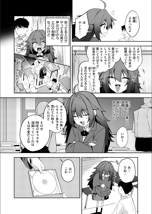 COMIC快楽天ビースト 2026年10月号_84枚目の画像
