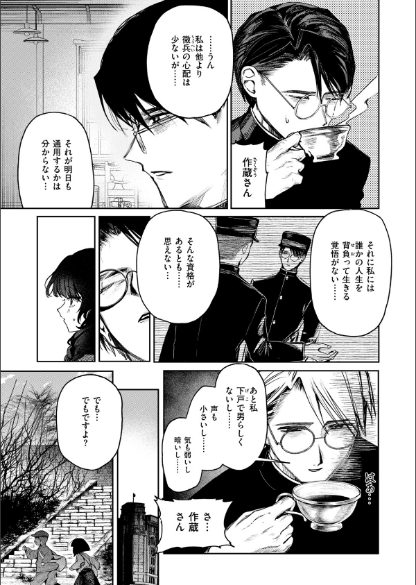 COMIC快楽天ビースト 2026年10月号_93枚目の画像