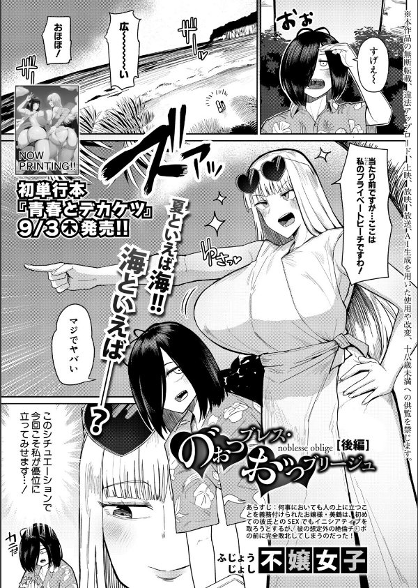 COMIC真激2026年10月号_2枚目の画像