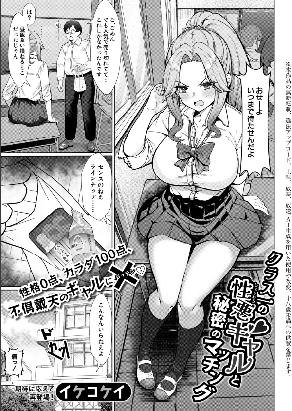 COMIC真激2026年10月号_12枚目の画像