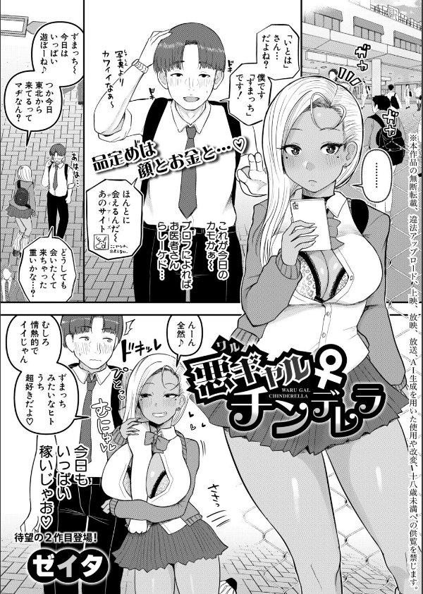 COMIC真激2026年10月号_18枚目の画像