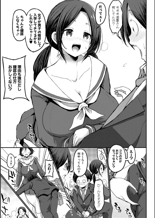 JKビッチだらけの女子校に男子は僕1人だったけど絶倫だったので普通に大丈夫だった話【デジタル特装版】_7枚目の画像