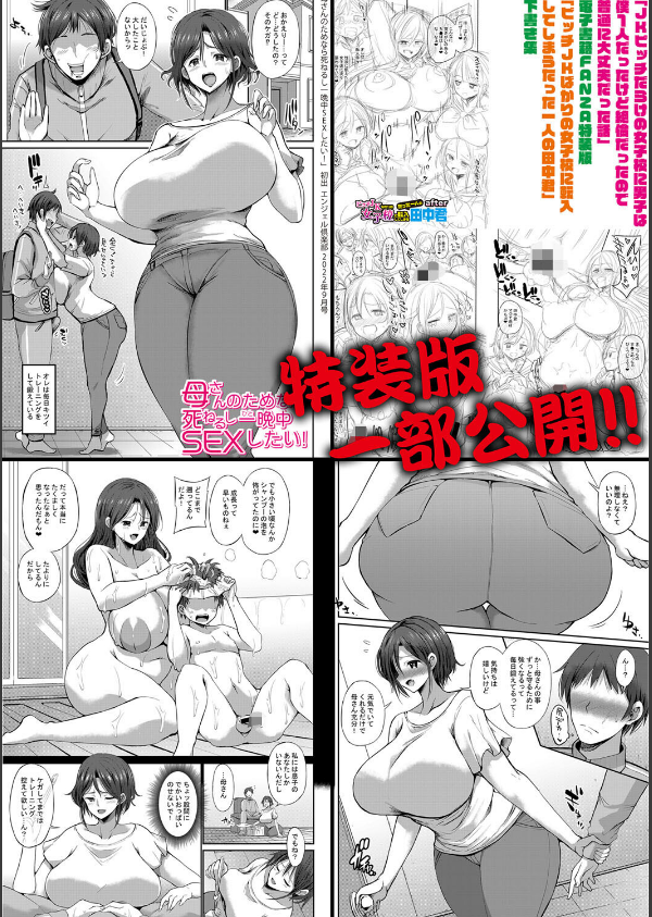 JKビッチだらけの女子校に男子は僕1人だったけど絶倫だったので普通に大丈夫だった話【デジタル特装版】_35枚目の画像