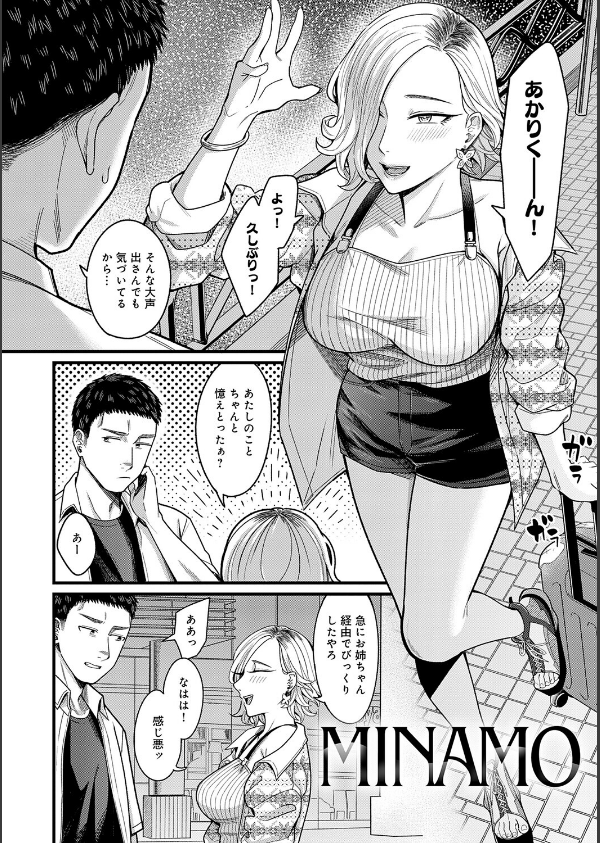 Kiss Kiss SeXXX_21枚目の画像