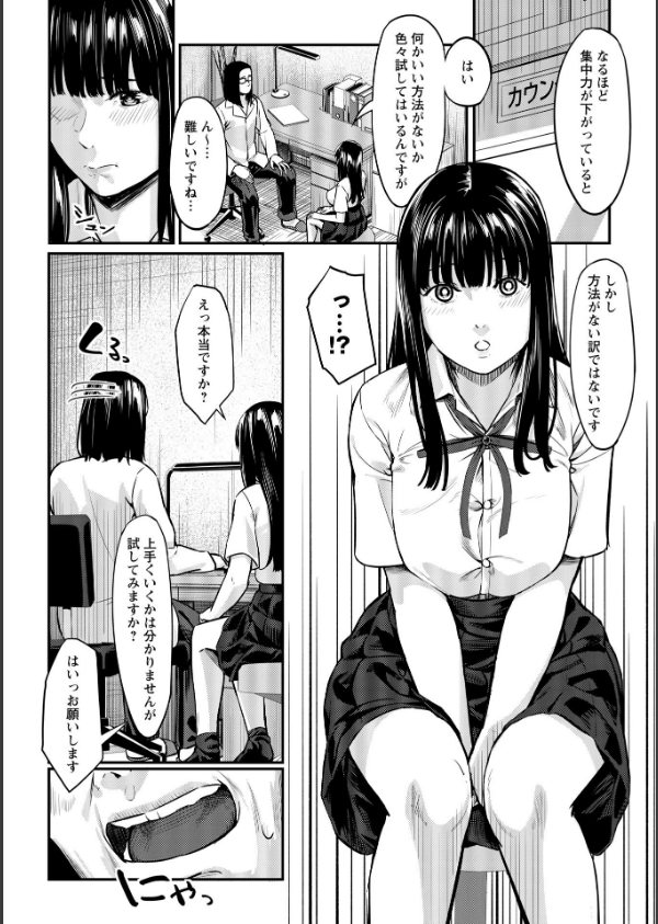 K先生の催●JK肉オナホ性活指導【おびでぃえんす・がーる】_10枚目の画像