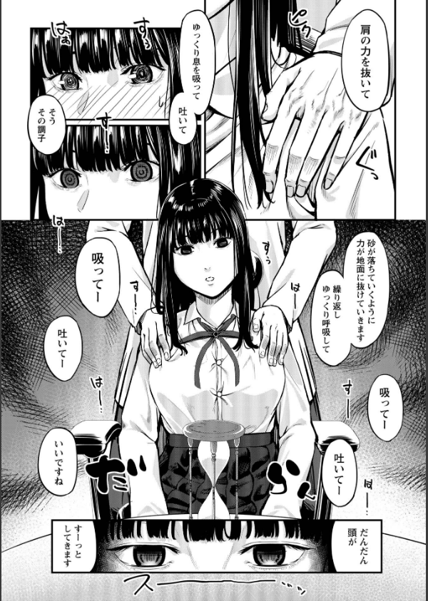 K先生の催●JK肉オナホ性活指導【おびでぃえんす・がーる】_12枚目の画像