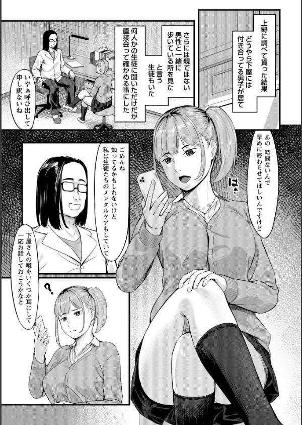 K先生の催●JK肉オナホ性活指導【おびでぃえんす・がーる】_25枚目の画像