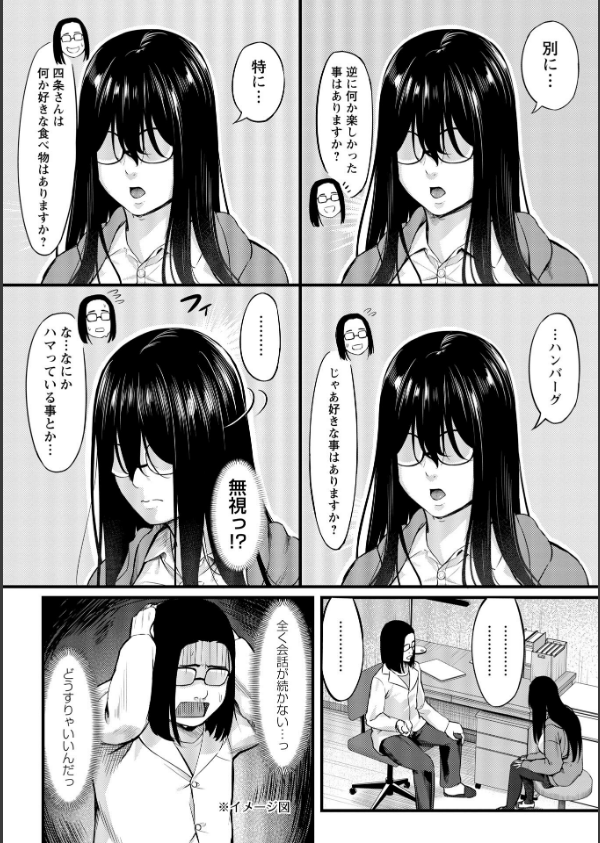 K先生の催●JK肉オナホ性活指導【おびでぃえんす・がーる】_32枚目の画像