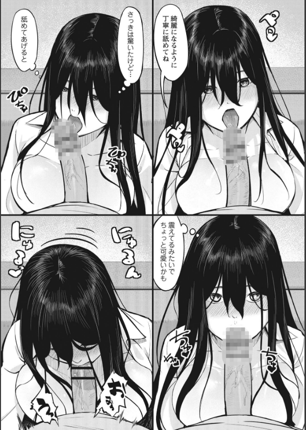 K先生の催●JK肉オナホ性活指導【おびでぃえんす・がーる】_41枚目の画像