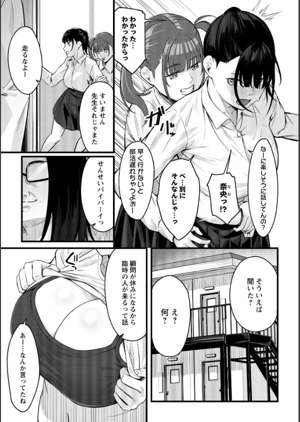 K先生の催●JK肉オナホ性活指導【おびでぃえんす・がーる】_45枚目の画像