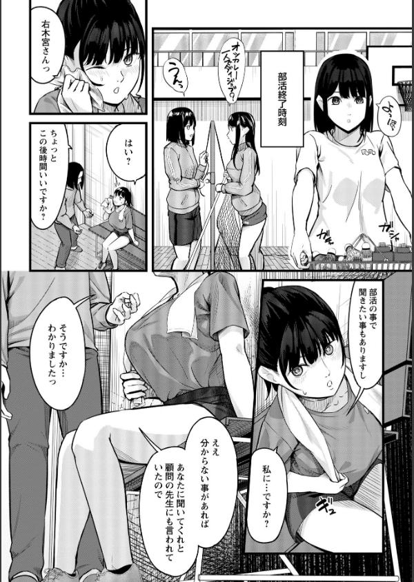 K先生の催●JK肉オナホ性活指導【おびでぃえんす・がーる】_48枚目の画像