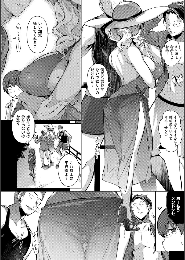 Lust Summer【デジタル特装版】_6枚目の画像
