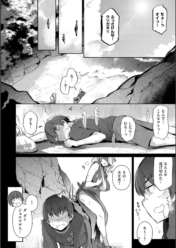 Lust Summer【デジタル特装版】_8枚目の画像